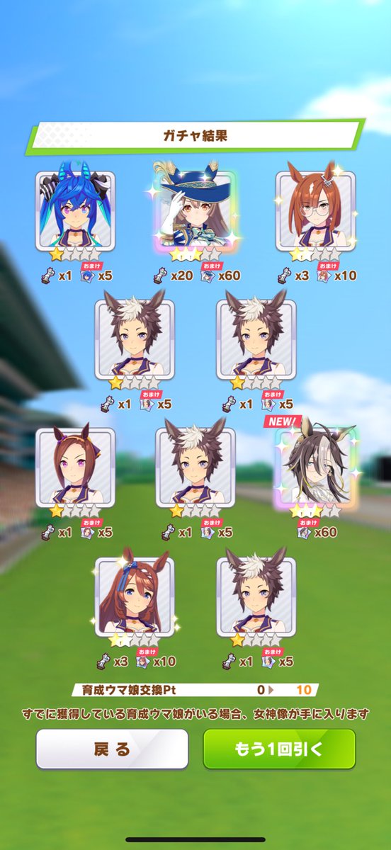 UuyCe6's tweet photo. チケット30連でエピファネイア来てくれた
やっぱ1.5倍は星3来やすいからガチャ引いてて楽しい https://t.co/X90WvQydcx