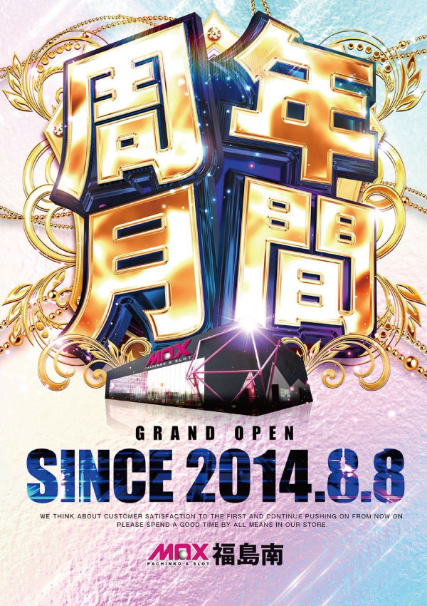 max_f_minami's tweet photo. 🎊MAX FUKUSHIMA MINAMI🎊
🎉GRAND OPEN since2014.8.8🎉

MAX福島南は👑周年月間👑

ご来店頂く全てのお客様に日頃の感謝を込めて「ありがとう」を伝えたい。

本日は
🔥来店ポイント交換会🔥
9：30より交換会開始。
本日は『コカ・コーラ350ml 7P』 
※数に限りがございます。予めご了承ください。 https://t.co/YTDX0olau3