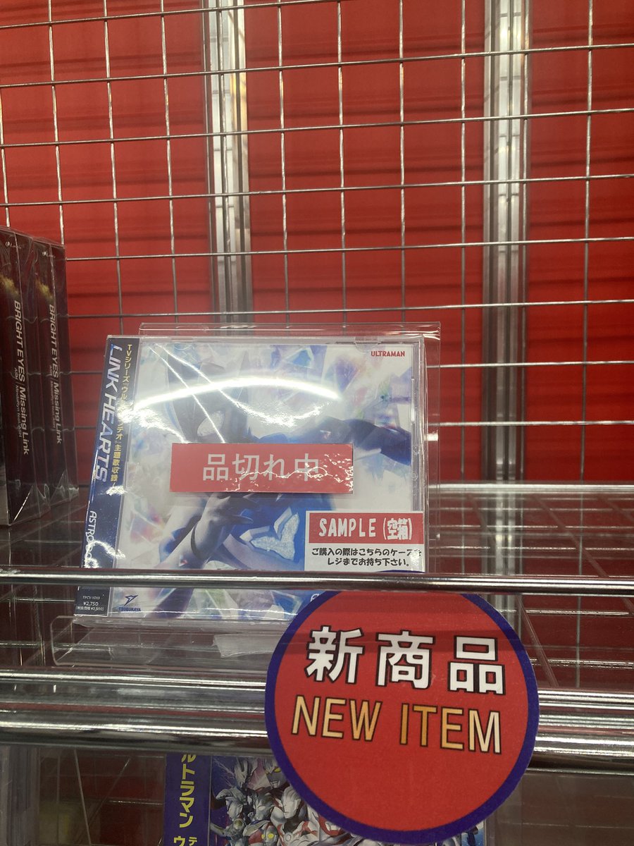 haru784's tweet photo. CD売り切れてたよ…！！！

#ウルトラマンテオ
#LINKHEARTS https://t.co/VvOuH73ug0