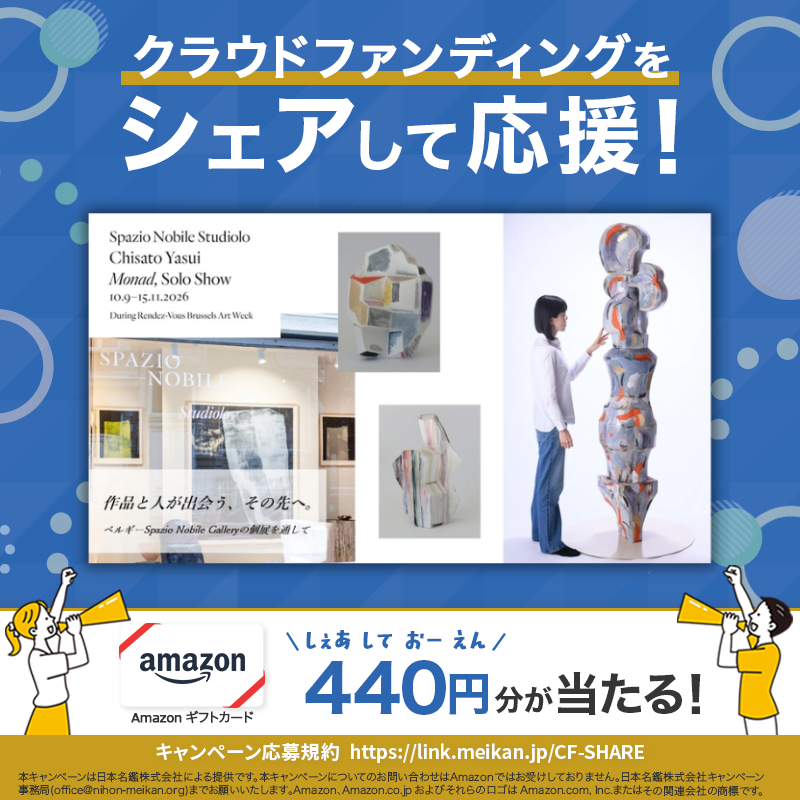 CFmeikan's tweet photo. [PR] クラウドファンディングをシェアして応援！今回は💁‍♀️

作品と人が出会う、その先へ 。～ ベルギー・個展の先に見える景色

わたしは現在、茨城を拠点に、陶磁作家として活動しています。 陶磁の世界と出会ったのは大学１年の終わりのこと。それから20年以上、私は陶磁とともに　…続きは↓