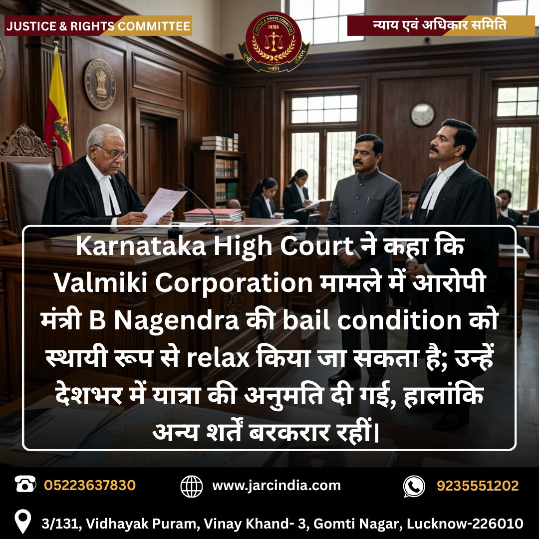 JARC0720's tweet photo. #KarnatakaHighCourt #LegalNews #HighCourtOrder #BailConditions #ValmikiScam #B Nagendra #JusticeAndRights #LawUpdates #LawyersOfIndia #CourtNews https://t.co/I4bcyUI9qf