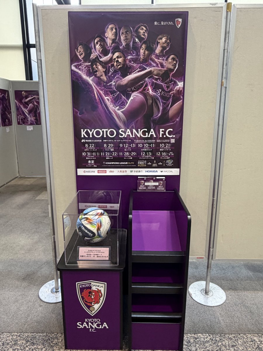 susumutorii's tweet photo. 本日、宇治市役所ロビーに京都サンガF.C.のパネルブースが設置されました。市役所の来られた際には、各選手ごとのポスターが貼ってますのでご覧ください。#宇治市議会議員 #とりい進 #京都サンガfc https://t.co/ic9G7EXX2H
