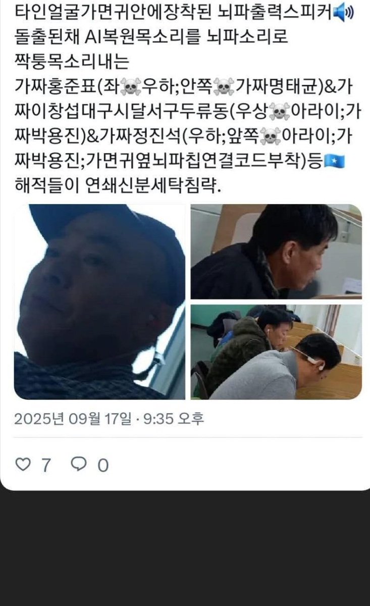 eweaponprotect's tweet photo. @EweaponDefence @EweaponShield @HiKimtoU @KimHyeongil 가면귀빠진귀바퀴속뇌파출력스피커돌출&amp;광대속마이크장착&amp;AI복원목소리를뇌파소리로짝퉁목소리내는 Cyborg 가짜김부겸(가짜男호주타케;가짜이창배)&amp;가짜홍준표(가짜女호주타케;가짜박영식)&amp;가짜조국(아라이🏴‍☠️가짜이창섭)&amp;가짜이재명(가짜윤세인)등🇸🇴해적들이 국민을뇌해킹연쇄신분세탁,교대로행세침략. https://t.co/UYLF33YWiI