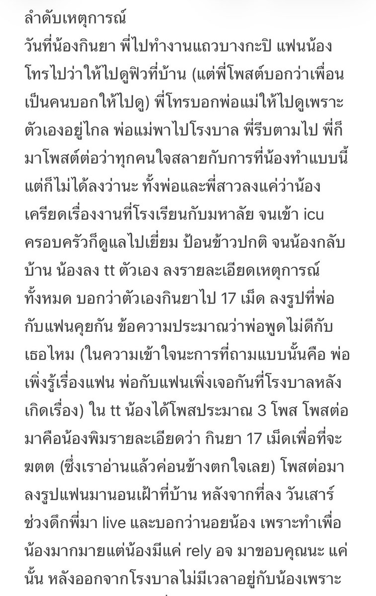 sarannn97's tweet photo. ความคิดส่วนตัว
#ฟิล์มฟิวส์ https://t.co/7amWdxErCh