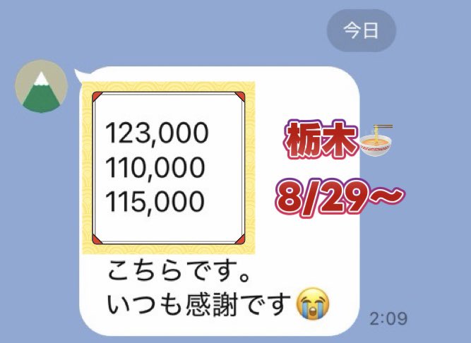 Sunafukun777's tweet photo. 【栃木ラーメン店🍜】

今日も安定運転。
杯数は10越え⤴︎

トッピング込みの注文が多めです😆✨

♻️①⑤oo
___________ https://t.co/uzoNgwafeN