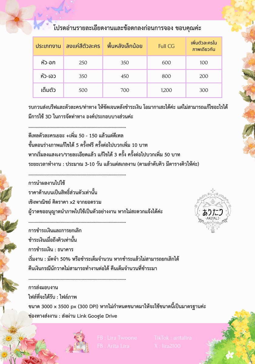 lira2100's tweet photo. 🌷🌿✨
คิวว่างคับ 
เปิดรับเรื่อย ๆ นะคะ จับจองคิวกันได้ค่ะ 🥺

ผลงานอื่น ๆ ดูได้ที่โพสต์ปักหมุดหน้าโปรไฟล์คับ

-OC
-OC x canon
-ปกนิยาย
-แฟนอาร์ต
หรืออื่น ๆ ทักสอบถามได้ค่ะ 

#commissionTH #รับวาดรูป #ปกนิยาย #คอมมิชชัน #commission https://t.co/WMDn4BCV5w