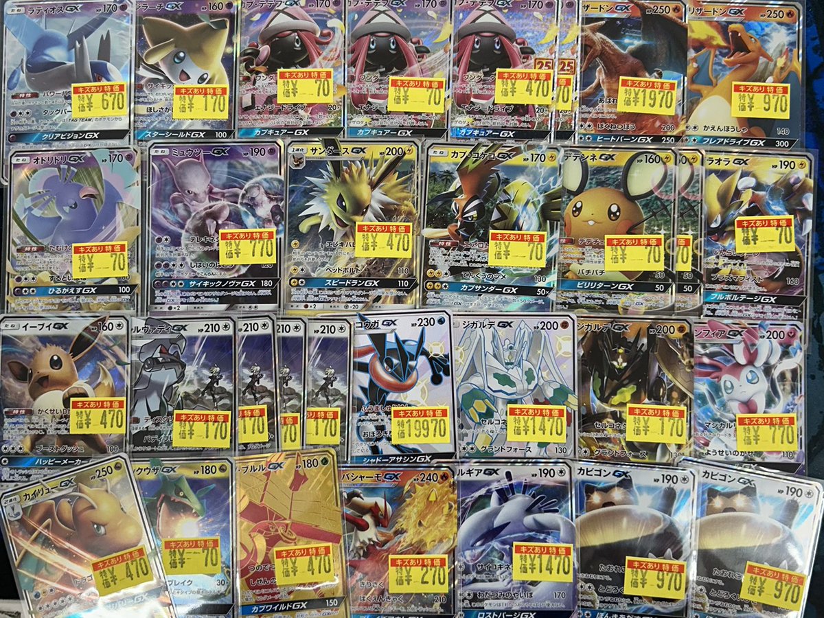 ⚡⚡⚡GXキズあり特価⚡⚡⚡ 🔥🔥画像のキズあり特価お値段調整しま