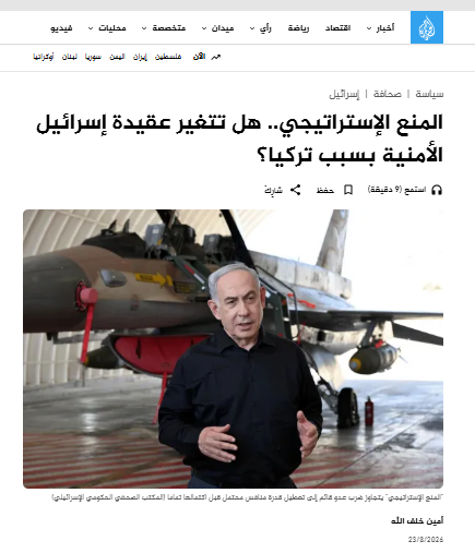 4asra's tweet photo. جديدي على الجزيرة نت
https://t.co/IZ2661IekW https://t.co/inHoNGh01H
