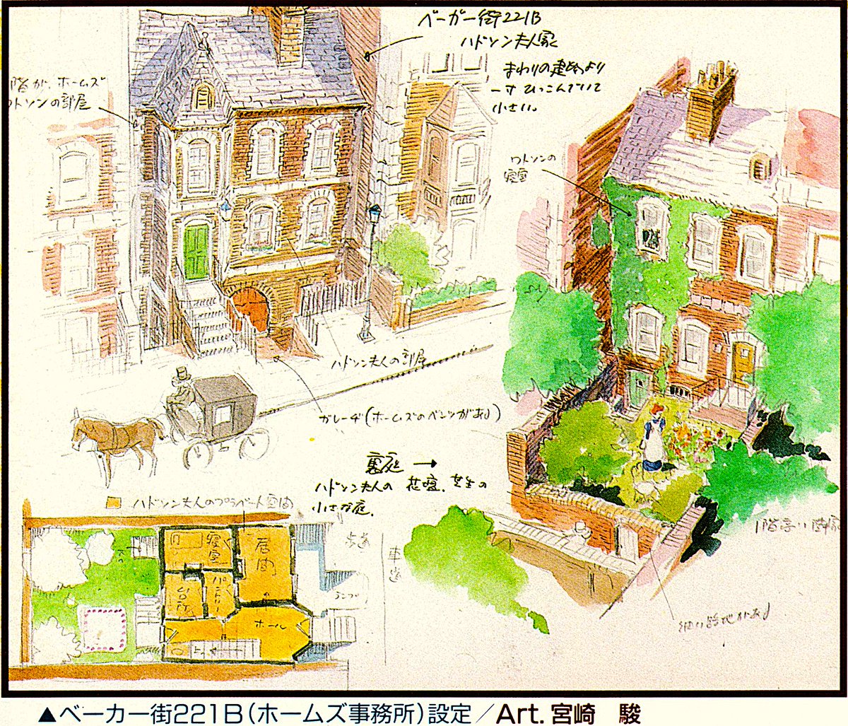 mantengorilla's tweet photo. 宮崎駿監督が描いた『名探偵ホームズ』の設定です。ホームズと相棒のワトソンが暮らした下宿の住所「ベーカー街221B」です。 https://t.co/FyCILwZLI9