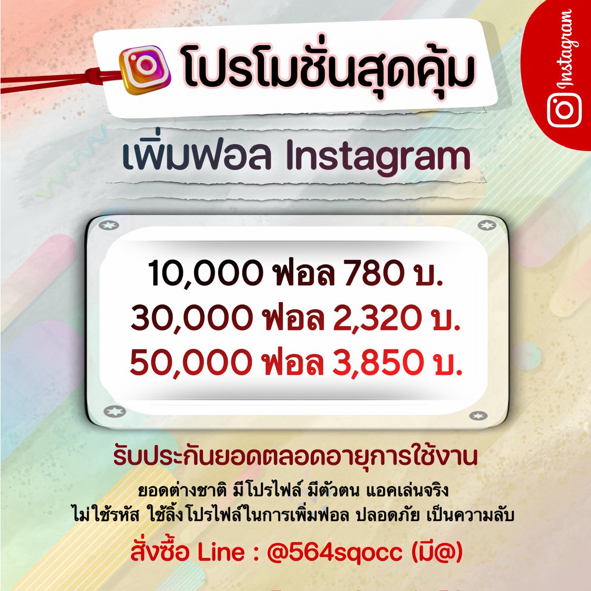 vasquezaustin39's tweet photo. 🐷 บริการเพิ่ม TikTok IG Facebook 🐷

สั่งซื้อ ➽─❥ 📦 https://t.co/n8ckfJHiUk

🐰 ปลอดภัย 💯 ไม่ใช้รหัส ดันฟีด
🐻‍❄️ รับประกันยอดตลอดอายุการใช้งาน  
🐰 เปิดการมองเห็น ยอดขึ้นจริงเสร็จเร็ว

#ปั๊มไลค์ไอจี
﹏﹏﹏﹏﹏﹏﹏﹏﹏﹏﹏﹏﹏﹏﹏﹏

#ปั๊มวิวไอจี tug
#ปั๊มฟอลtiktok keou https://t.co/TatxK23v3X