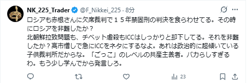 KNHjyohokyoku's tweet photo. 高市支持者の擁護でよく見るのが、こういう論点ずらし。

高市政権の対応を批判すると、

「ではロシアは？」
「北朝鮮は？」
「左翼は？」
「共産主義者は？」

と、次々に別の話を持ち出してくる。

でも、私がロシアや北朝鮮を過去に批判したかどうかと、高市政権の今回の対応が適切だったかどうかは、論理的にまったく別の話です。

いくら別の国や別の人を持ち出しても、高市政権の対応が適切だったことの証明には一ミリもならない。

今回の論点は極めて単純です。

日本政府の要請を受けてICC所長を務める日本人が制裁を受け、しかも本人の仕事や生活に現実的な影響が及ぶとき、日本政府は主体的に守るのか。

私はそこを問うている。

「ロシアは？」「北朝鮮は？」ではありません。

高市政権はどうするのですか？

まず、その質問に答えてください。

それに答えられないから別の国の話を始めるのであれば、それ自体が答えでしょう。