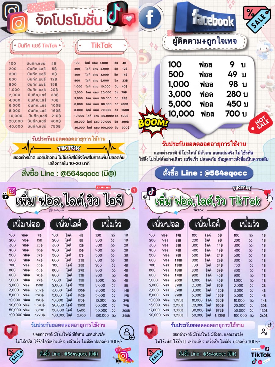 vasquezaustin39's tweet photo. 🐓 บริการเพิ่ม TikTok IG Facebook 🐓

สั่งซื้อ ➽─❥ 📦 https://t.co/n8ckfJHiUk

🐇 ปลอดภัย 💯 ไม่ใช้รหัส ดันฟีด
🪽 รับประกันยอดตลอดอายุการใช้งาน  
🐇 เปิดการมองเห็น ยอดขึ้นจริงเสร็จเร็ว

#ปั้มฟอล
﹏﹏﹏﹏﹏﹏﹏﹏﹏﹏﹏﹏﹏﹏﹏﹏

#ปั๊มไลค์ ruv
#ปั๊มฟอล 587 https://t.co/4Dxyb9Re04