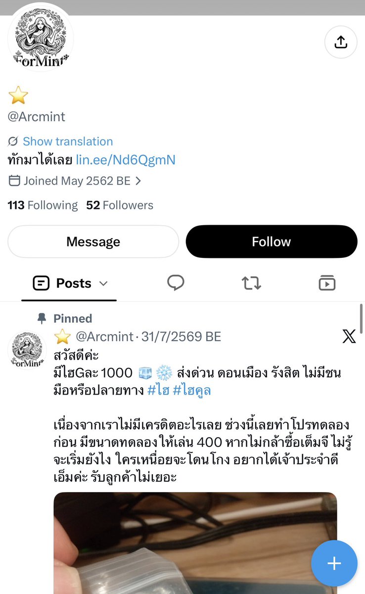 FridayOctober3's tweet photo. โกงครับ ไม่ส่งของ ไลน์ไม่ตอบ #ไฮคูล #hicool #ไฮกทม https://t.co/LTNIhcDhA3