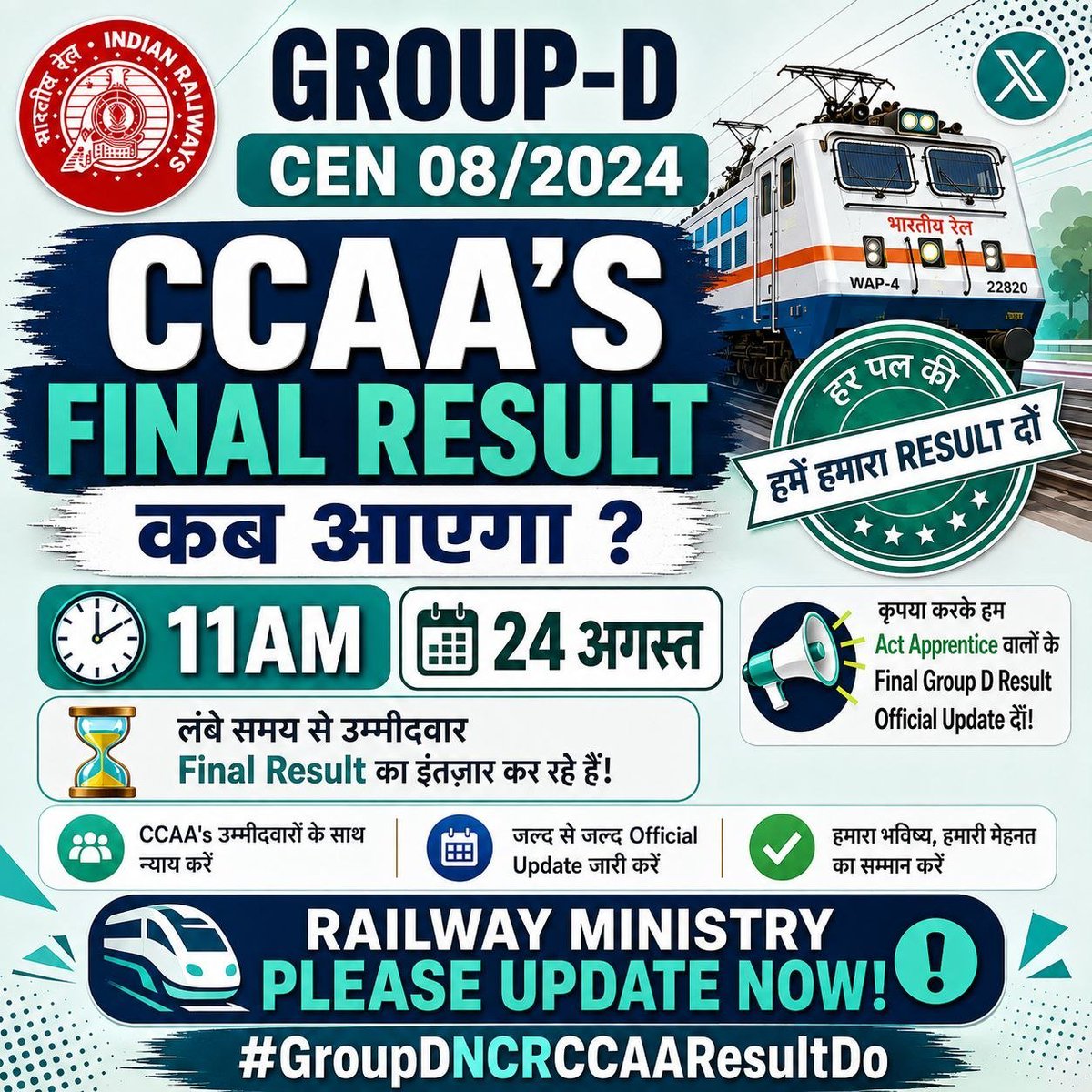 ProfitStudy22's tweet photo. @RailMinIndia 
@AshwiniVaishnaw 
@CPRONCR 
RRB Group-D CEN 08/2024 | RRC Prayagraj CCAA उम्मीदवार
RRC Prayagraj के CCAA उम्मीदवार लंबे समय से Final Result का इंतजार कर रहे हैं। हजारों उम्मीदवारों का भविष्य इस Result से जुड़ा हुआ है।

#GroupDNCRCCAAResultDo https://t.co/1RlI618jfF