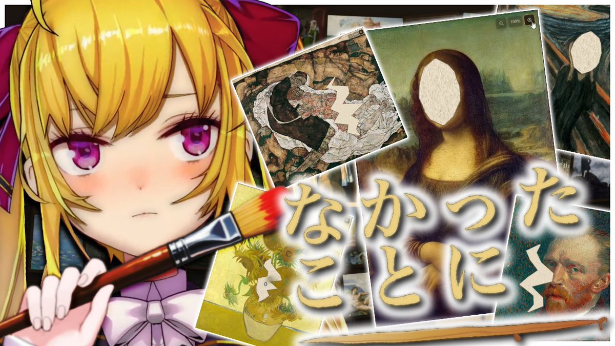 TakamiyaRion's tweet photo. ⏰18:00~

【なかったことに】名画を修復して神絵師になる！【にじさんじ/鷹宮リオン】 https://t.co/RpTDcqAKUR @YouTubeより 

名画を修復してなかったことにするゲームらしい！
やります！ https://t.co/90Jy17mTFb