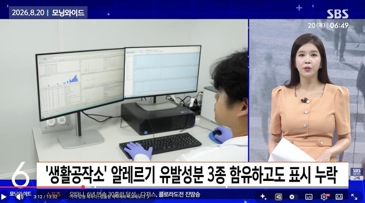 ppoong1005's tweet photo. SBS가 캡슐세제 8종 비교했더니 나온 결과 6가지
1분만에 정리함

- 만능 세제 없음 (얼룩마다 강한 제품 다름)
- 기름때·단백질 → 비트
- 혈액·잉크 → 리큐·퍼실
- 찬물 잘 녹는 제품 → 비트·커클랜드·테크·퍼실
- 같은 1알인데 가격 최대 6배 차이 (157원~950원)
- 생활공작소는 알레르기 유발성분 표시 누락 ⚠️
- 헹굼 2회시 성분 97.3% 제거됨

가성비는 커클랜드가 제일 낫다고 함
이제 다른 제품으로 갈아타야 될듯..