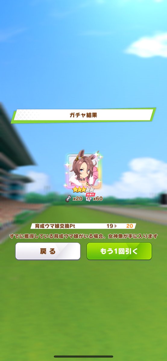 pla_ste's tweet photo. す　り　抜　け　ま　く　る
#ウマ娘 https://t.co/O7RId1BeTQ