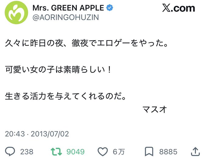 0Ari_2's tweet photo. ミセス史上いちばん面白いツイートまだ面白い https://t.co/j573LlPyyq