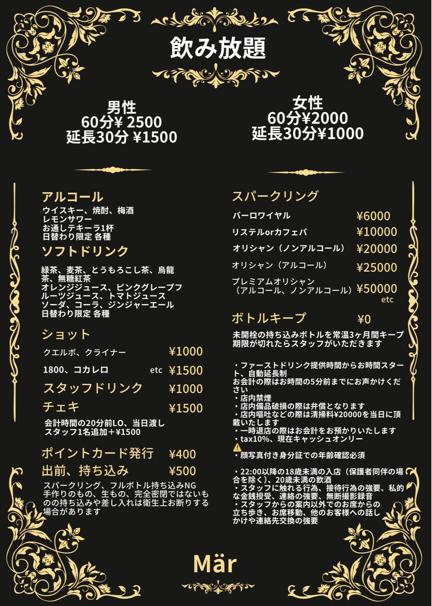 _bar_mar_'s tweet photo. 8/24(月)営業時間15:00~23:00（LO22:00）
遠隔▶︎https://t.co/Ui4xgaArFt

ゆいまる@1marumaru5 

池袋駅西口  徒歩5分
豊島区西池袋3-22-10大晃第7ビル1階に8/3オープン🎉
クラファン▶︎ https://t.co/qFkPve1q3P 8/31まで❣️

新システムは2種類！ボトルキープ無料！
・チャージ¥1000（1回だけ）＋60分ワンオーダー制
・飲み放題制