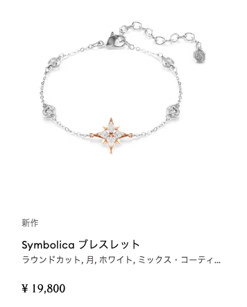 oto_GYARU's tweet photo. スワロの新作ブレスレットエグい可愛いね........😮💖 https://t.co/j062oSKLqm