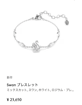 oto_GYARU's tweet photo. スワロの新作ブレスレットエグい可愛いね........😮💖 https://t.co/j062oSKLqm