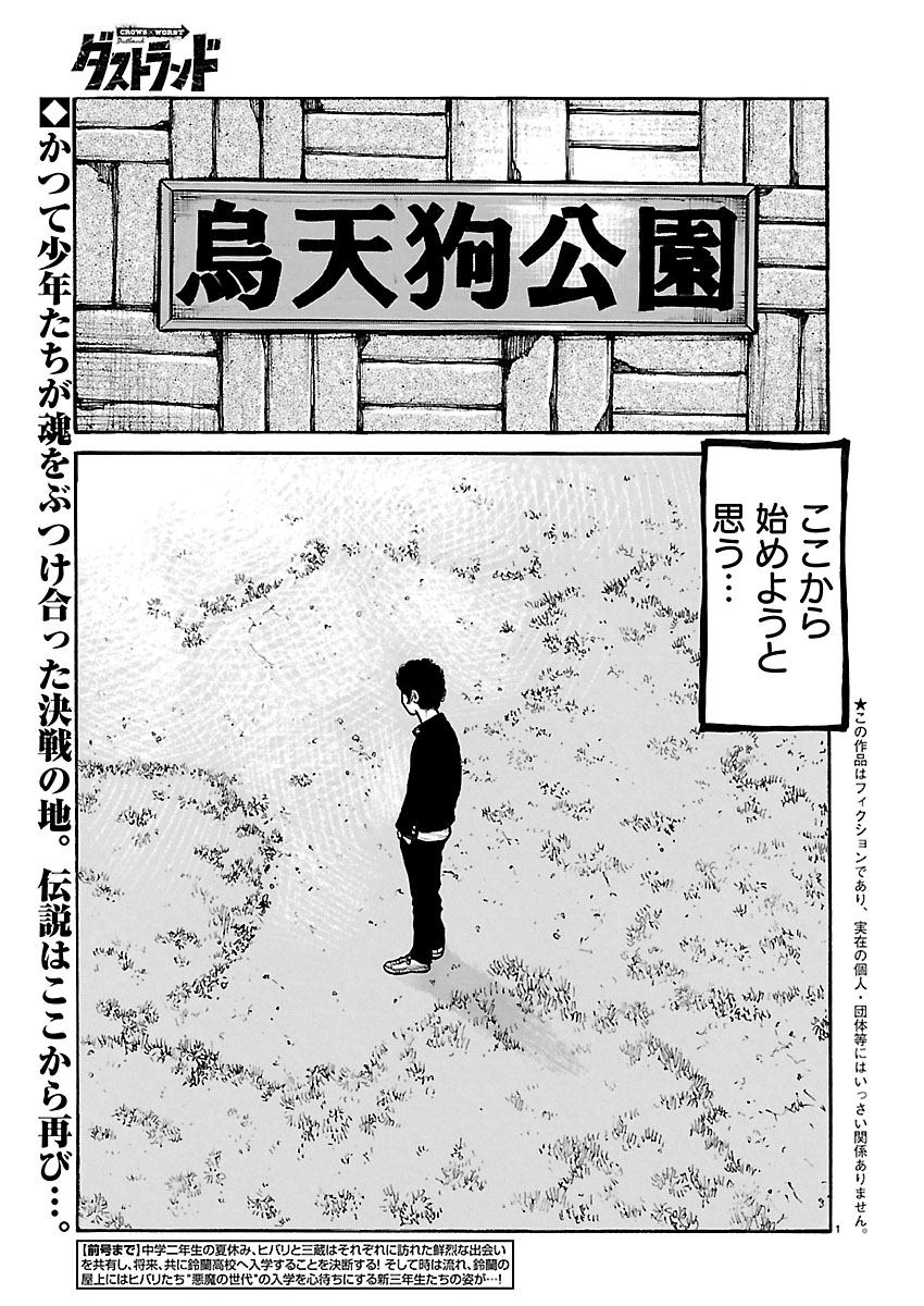 cxwxd_official's tweet photo. \ 本日発売‼ /            
ヤングチャンピオン18号にて         
『ダストランド』第16話が掲載🔥     

「ここから始めようと思う――」
舞台はいよいよ"カラスの学校"へ‼🐦‍⬛

コミックス第2巻10/20(火)発売決定！
ご予約はこちら👇
https://t.co/swkARR66bs https://t.co/Mv7kKq7mP2