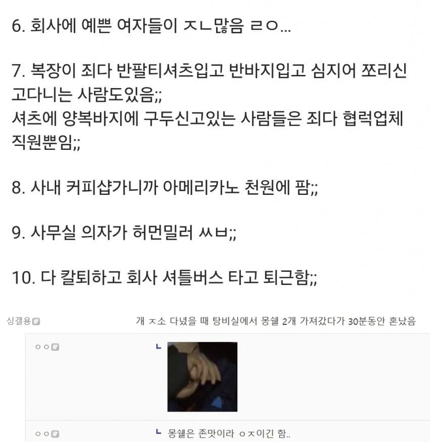 iufpc's tweet photo. 대기업 출장가서 놀랐던점 https://t.co/v4z5iRcMef