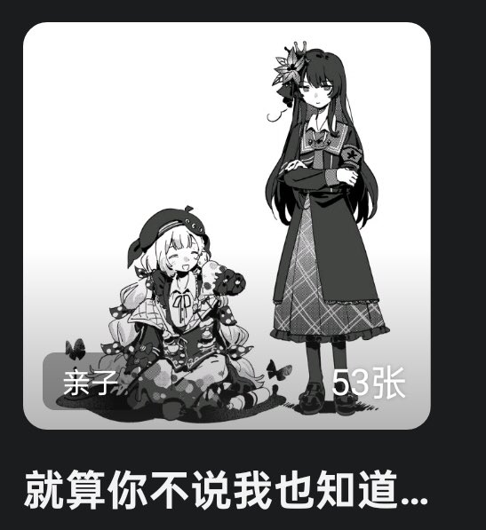 rice125789's tweet photo. 其实距离我看完まのさば就过去了8天吧。，（。 https://t.co/DzyPkIrKPE