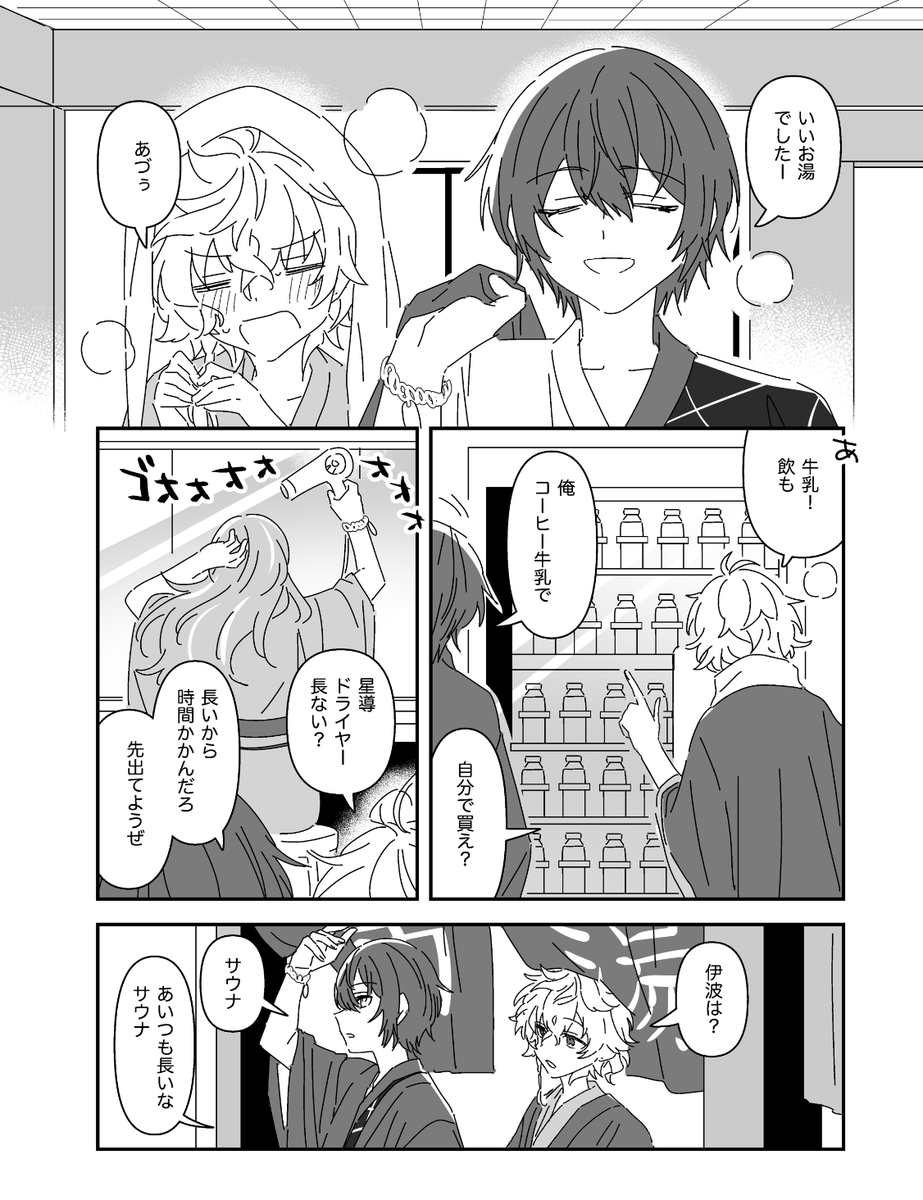 fukutomizu's tweet photo. 無限温泉編 https://t.co/BP2HPHAwlR