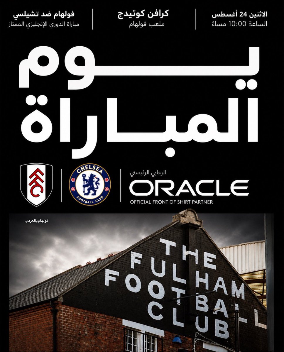 fulhamarb's tweet photo. يوم ديربي 🔥⏳

#فولهام | #فولهام_تشيلسي | #FFC https://t.co/u92jwWGRfQ