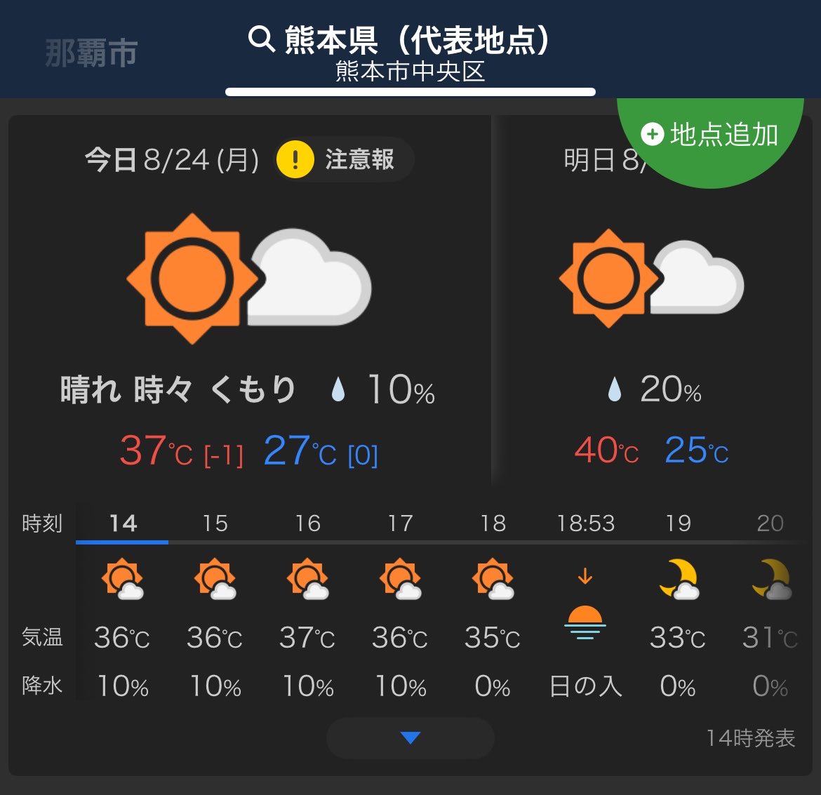 pool_tnp's tweet photo. ビビってる https://t.co/la7ikwYUyC
