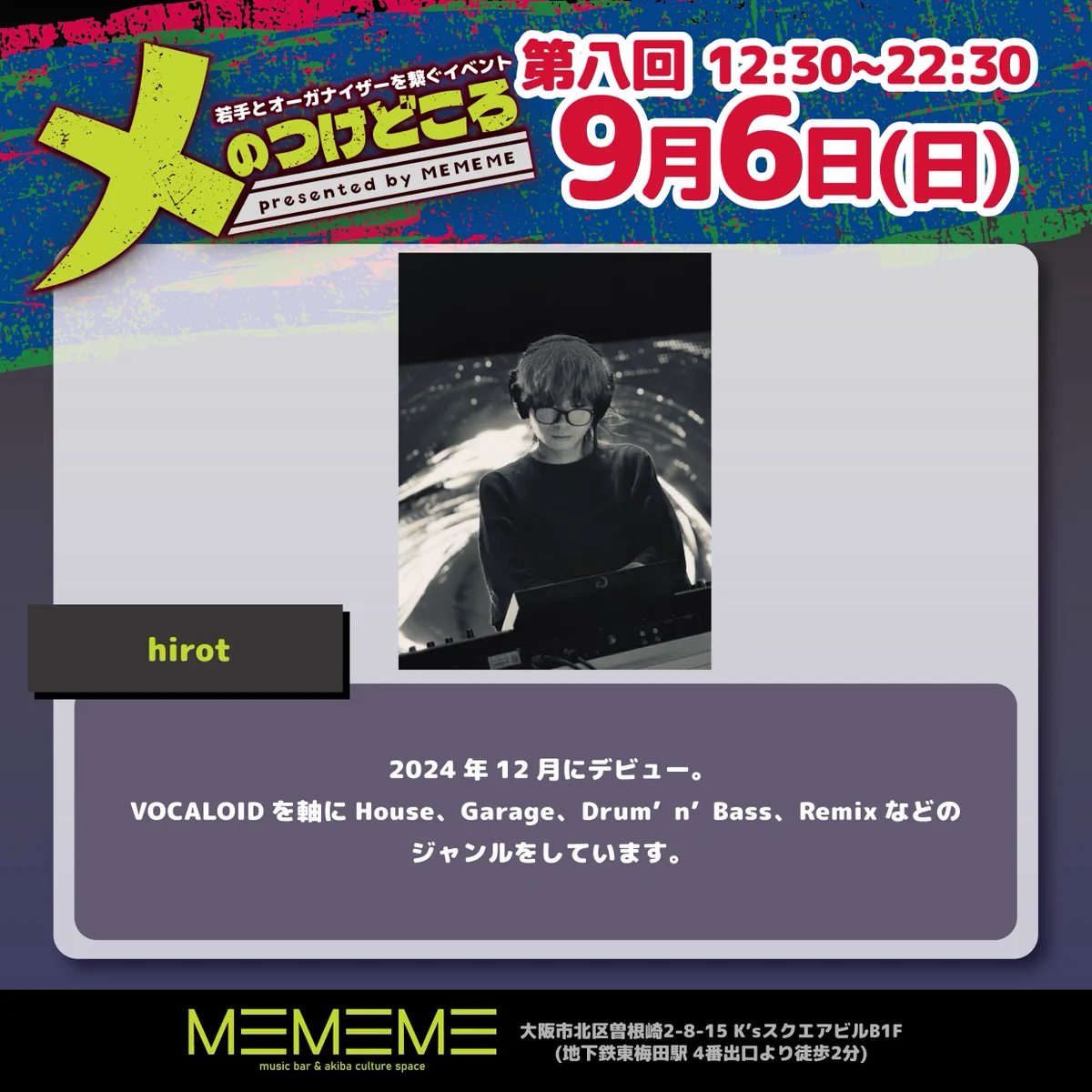 メのつけどころ【不定期開催】 on X: 