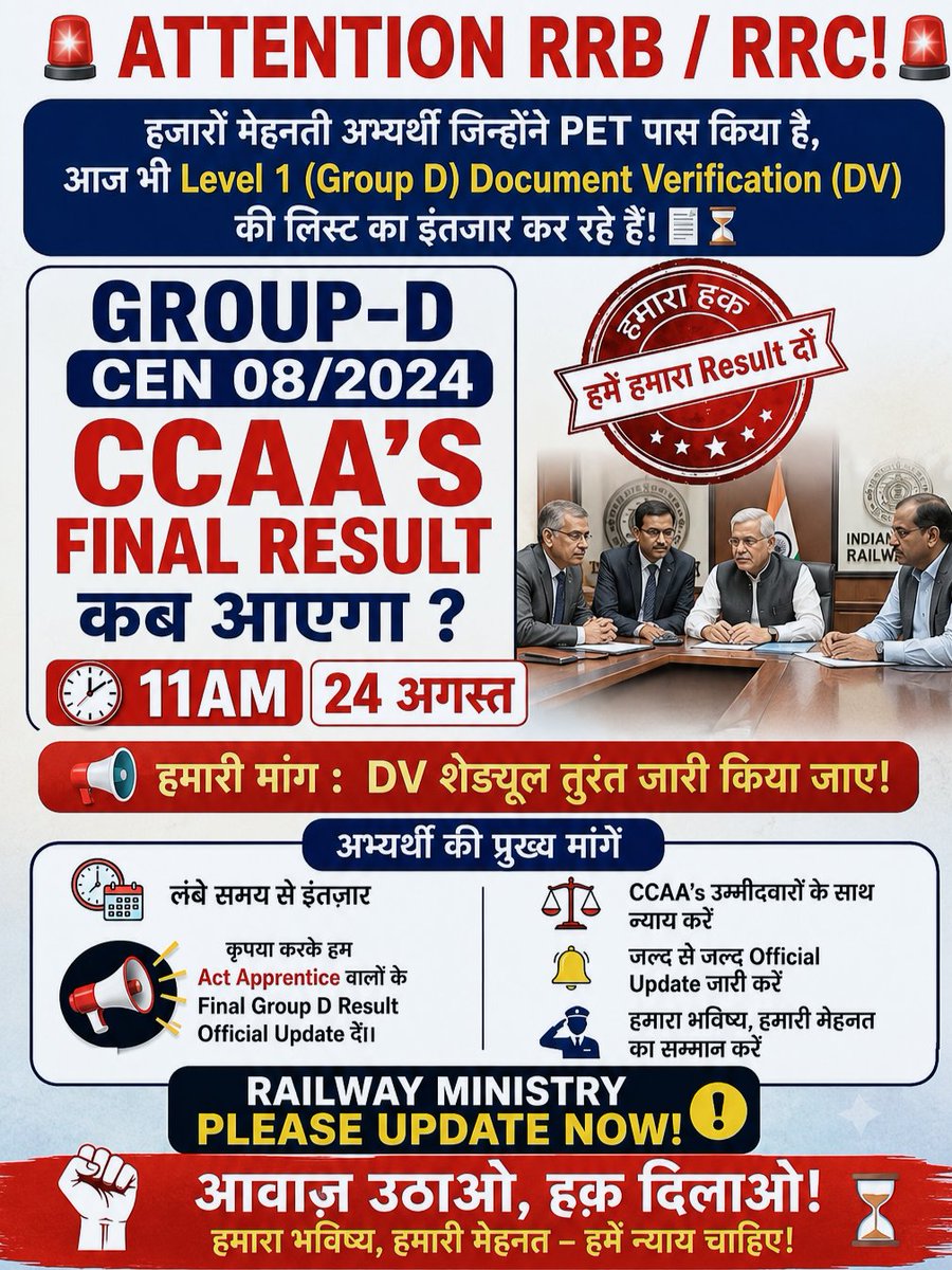 RohitPanchal43's tweet photo. CCAA के उम्मीदवारों के सब्र का बांध अब टूट चुका है। सालों की मेहनत और लंबे इंतजार के बाद भी #GroupD का फाइनल रिजल्ट क्यों अटका है? रेलवे मंत्रालय कृपया हमारी मेहनत का सम्मान करे और तुरंत ऑफिशियल अपडेट जारी करे! ⚖️✊
@RailMinIndia @AshwiniVaishnaw#GroupDCCAAResultDo https://t.co/ZjoMZsQrMa
