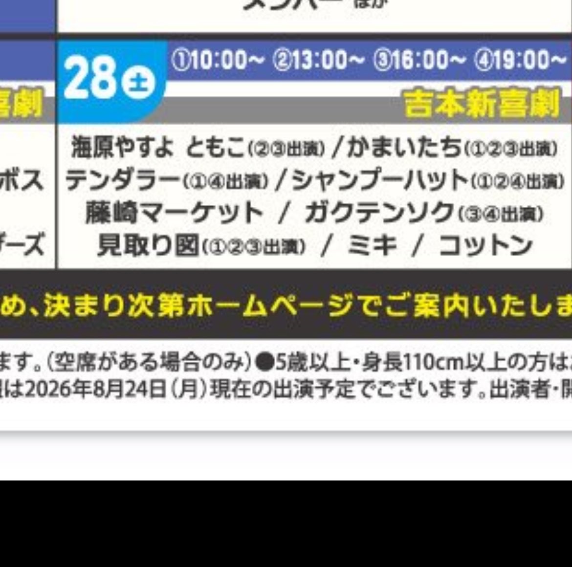 ans3290's tweet photo. ①か②にいてくれたら完璧なスケジュールが組めたのに🥲 https://t.co/H4DfZo1w8t