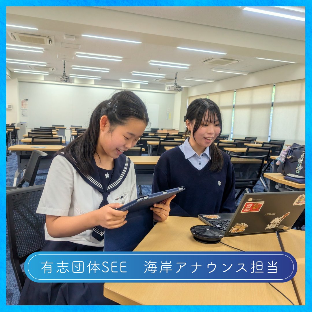 湘南 白百合 学園 中学 高等 学校