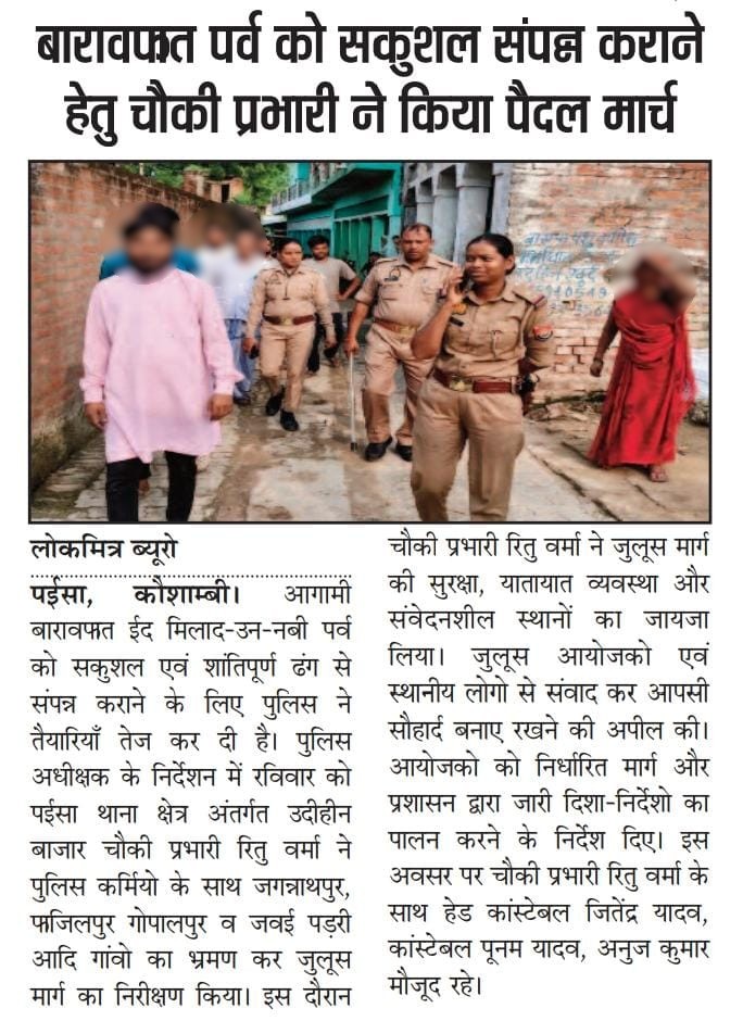kaushambipolice's tweet photo. #UPPolice
#kaushambipolice
#UPPoliceInNews
#kaushambipoliceinnews
#GoodWorkUpp https://t.co/3rB8EzNlia