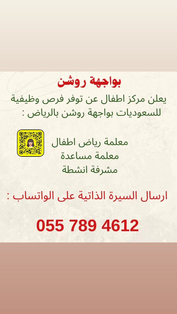 mashael_hr's tweet photo. #وظائف_شاغرة #معلمات https://t.co/udkvqFsbvV