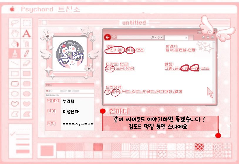 Ielha014's tweet photo. #싸이코드_트친소 #싸이코드_X친소

@sujeong604  언니와 나왔습니다 ❣️
지뢰 및 타장은 받지 않고 있습니다 🥺 많은 분 모셔갈게요 💗 저랑 싸이코드 이야기 마니 해요 !! https://t.co/8ZauMwUCQd