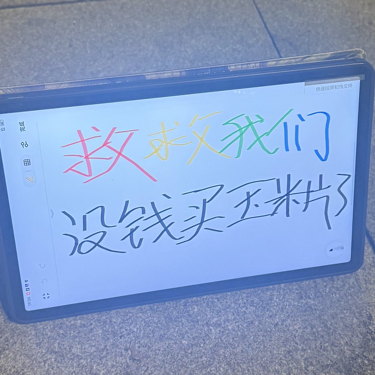 Natalia1494645's tweet photo. 乞讨一下午挣了80块 https://t.co/aEHqjoPPd6
