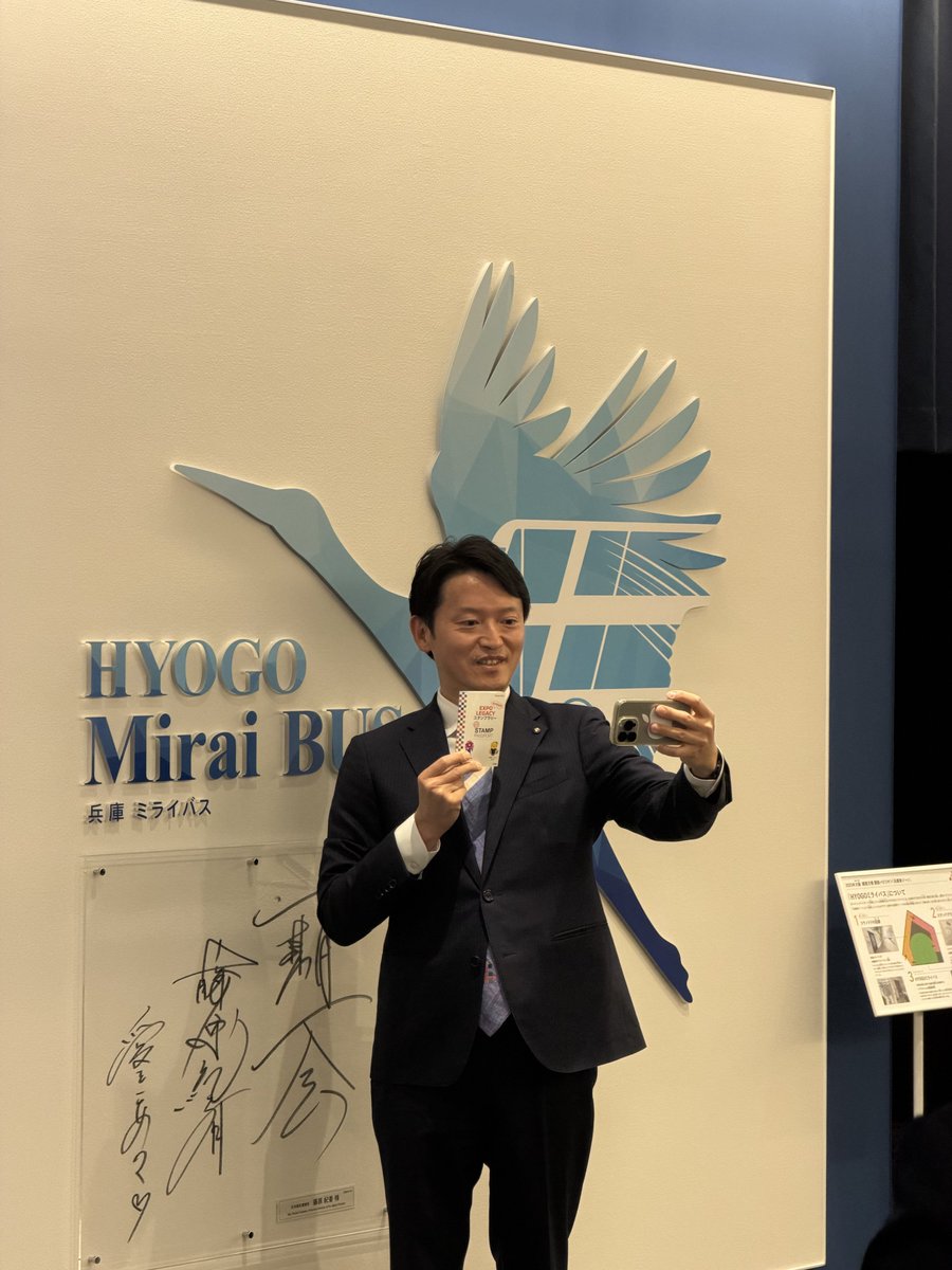 CITIZEN_HYOGO's tweet photo. 公務中に自撮りする斎藤元彦 ⑥ https://t.co/SZe8D5pNoF