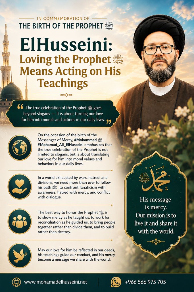 elhusseinien's tweet photo. On the birth anniversary of the Prophet #Mohammed ﷺ, #Mohamad_Ali_ElHusseini reminds us: true love for the Prophet is lived through action—confronting hatred with mercy, conflict with dialogue, uniting rather than dividing, and building rather than destroying. https://t.co/rPF0xAtR4H