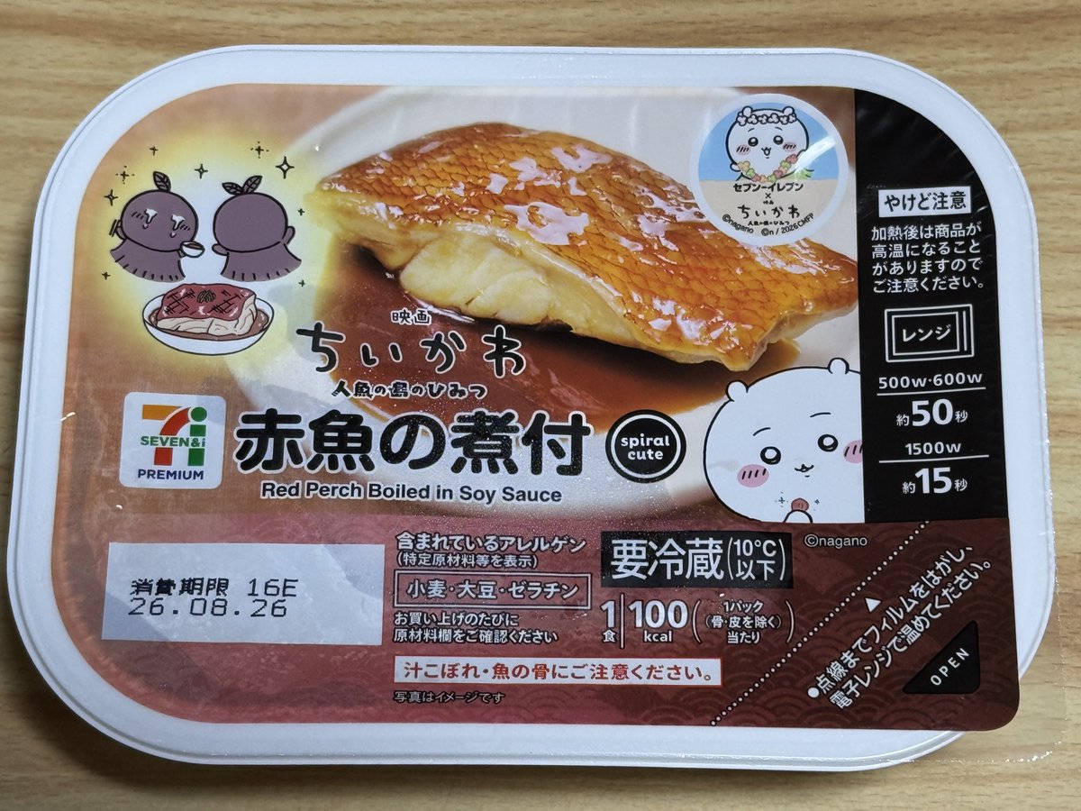 ogawa1982's tweet photo. 魚食べたくてなんとなく買ったけど、セブンイレブンのちいかわのやつ栄養バグってない?

100kcalでたんぱく質17.7g、脂質1.4gでめっちゃダイエット向きな気がする。

身が小さくて骨も気になるけど、タレが甘めで白米美味しくいただけた👍 https://t.co/C1M2HAbF7R