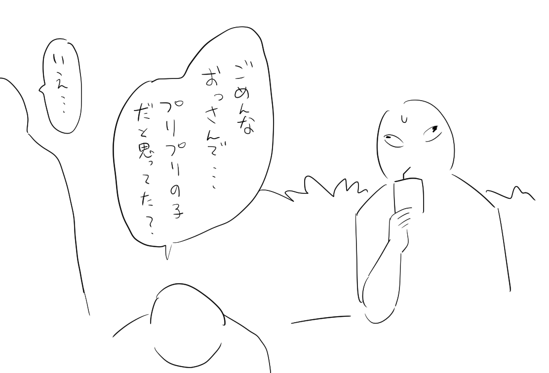 sou__sou_'s tweet photo. 思い出　14の公式オフイベントで一番MMOを感じた隣の会話 https://t.co/Bdr1kGev5H