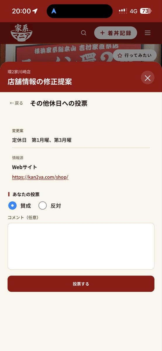 iekeijp's tweet photo. 【サービス再開のお知らせ・ご協力のお願い】

家系ラーメンマニアの同志の皆様へ

大変お待たせいたしました！

WEB版のアップデートが完了し、
停止していた店舗情報の掲載を再開いたします！

iOSアプリ版についても、現在アップデートの審査中です。

そして、一つお願いがございます。

家系ラーメンマニアの同志の皆様のお力を貸していただけないでしょうか！

これまでは、誤った店舗情報を発信してしまうことへの申し訳なさと、私だけではすべての情報を確認・修正しきれないことから、店舗情報の掲載を停止しておりました。

そこで、今回のサービス再開にあわせて、
「店舗情報の修正提案」ボタンを新しく用意しました。
※現在「店舗情報の修正提案」ボタンはWEB版のみご利用いただけます。

もし掲載されている情報に誤りを見つけた際は、正しい店舗情報をご提供いただけると、運営の私も、家系ラーメンマニアの同志達も喜びます！

皆さんと一緒に、より使いやすい家系ラーメンマニアを作っていく、そんな未来が訪れたら、開発者の私にとっては何よりの幸せです！