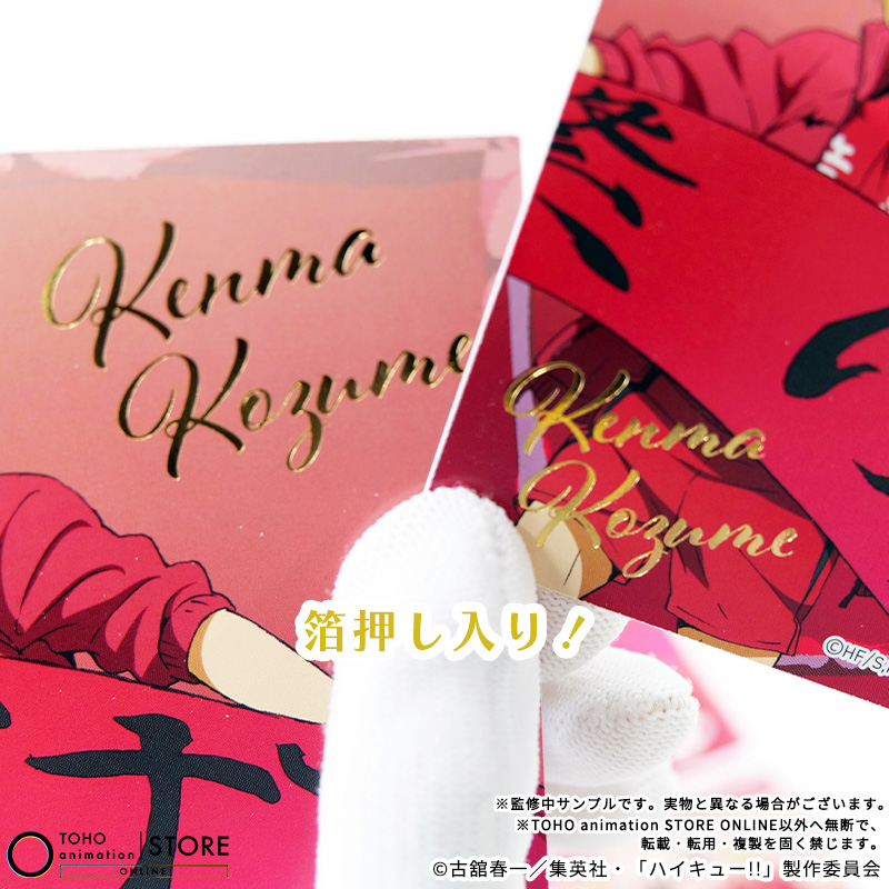 TOHOanimeSTORE's tweet photo. 【#ハイキュー!!】

＼ TaS限定 ／
横断幕を広げた描き下ろしビジュアルのグッズを好評販売中！

～商品紹介～
ポストカード＆ミニカード＆ステッカーセット #孤爪研磨

ステッカーは1枚ずつはがせる仕様のため好きなところに貼ってお楽しみいただけます！
ポストカードとミニカードのアップは箔押し入り！

受注期間：～9月6日（日）23:59迄
お届け：2026年11月中旬頃

🎁🛒ご予約はこちら
https://t.co/gML3Nxb0qO

#hq_anime #TOHOanimationSTOREONLINE