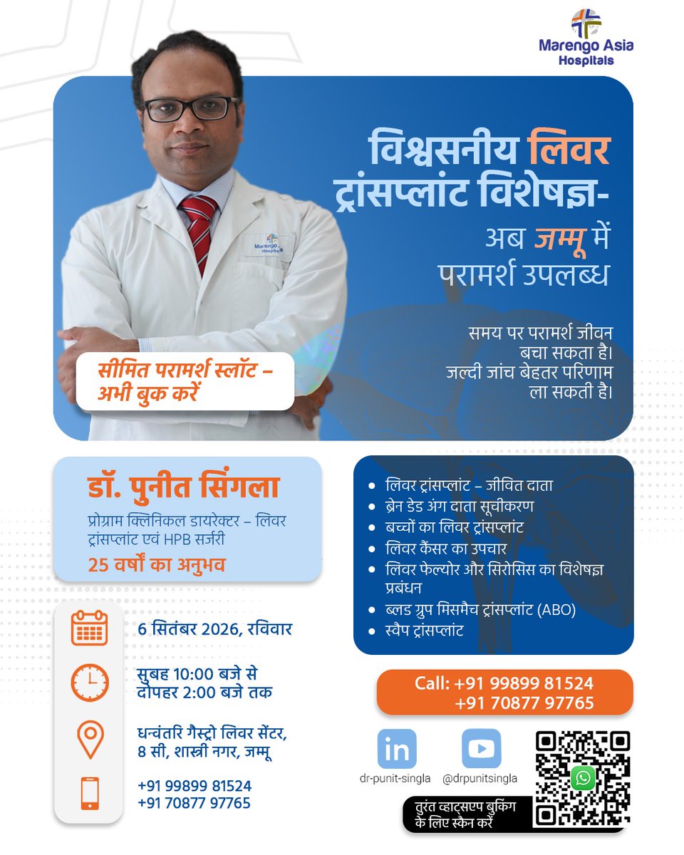 DrPunitSingla's tweet photo. विश्वसनीय लिवर ट्रांसप्लांट विशेषज्ञ – अब जम्मू में परामर्श उपलब्ध

डॉ. पुनीत सिंगला
प्रोग्राम क्लिनिकल डायरेक्टर – लिवर ट्रांसप्लांट एवं HPB सर्जरी

6 सितंबर   2026 | समय: सुबह 10:00 से 2:00 बजे
स्थान: धन्वंतरी गैस्ट्रो लिवर सेंटर, 8 सी, शास्त्री नगर, जम्मू https://t.co/HOQVZuTbEE