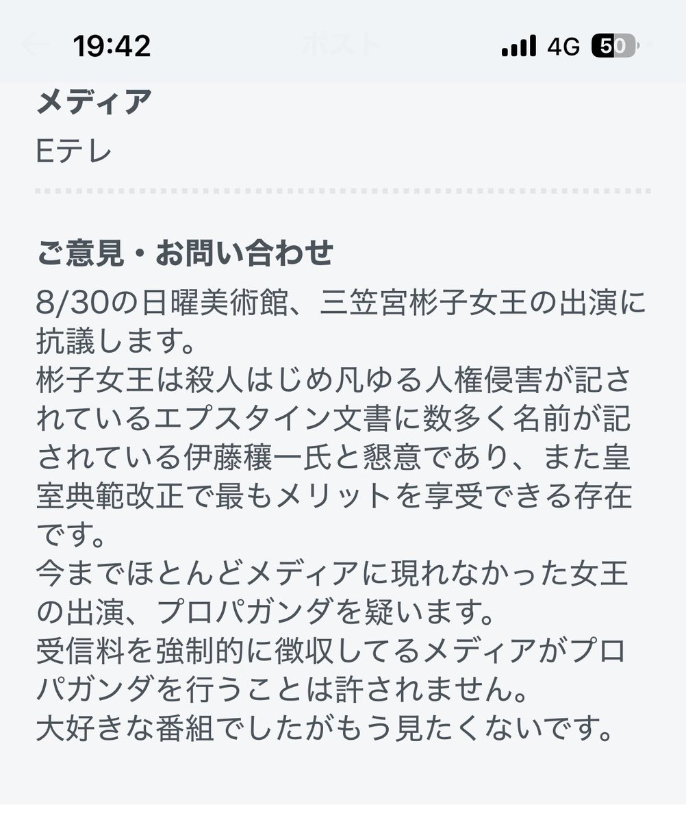 pitaponista_2's tweet photo. 私も送りました！ https://t.co/oKdqNW9iCa