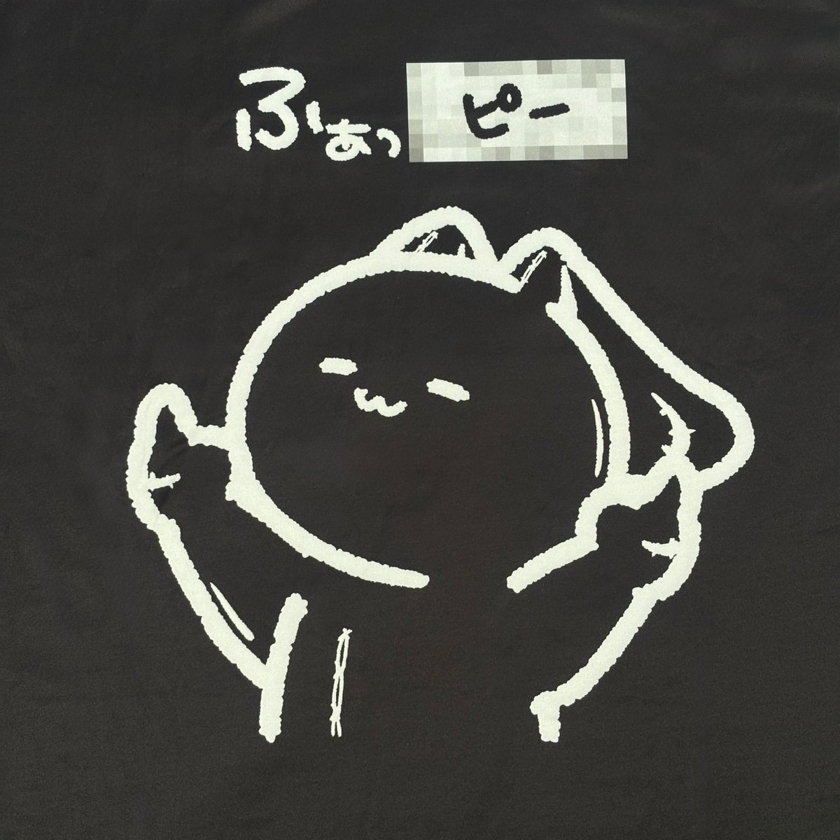 NieR_tokyo's tweet photo. 🎁MEGA PRESENT🎁

自主規制煽りCUTSEW【ふぁっ※×■】

🎊BASEランキング1位記念祭🎊
💥💥1,111円(税込)💥💥

遊び心たっぷりのオリジナルデザインが
映える煽りカットソーになります✨

是非お早めにチェックしてみてください🐰
https://t.co/51Vz06fYiz https://t.co/v3BSjIzULX