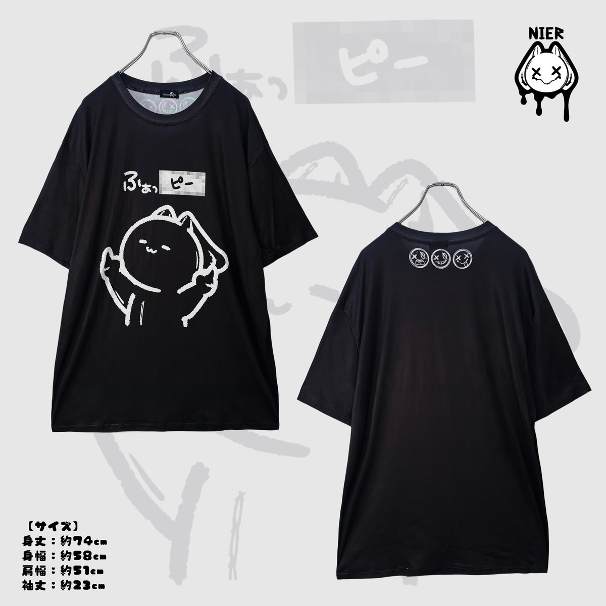 NieR_tokyo's tweet photo. 🎁MEGA PRESENT🎁

自主規制煽りCUTSEW【ふぁっ※×■】

🎊BASEランキング1位記念祭🎊
💥💥1,111円(税込)💥💥

遊び心たっぷりのオリジナルデザインが
映える煽りカットソーになります✨

是非お早めにチェックしてみてください🐰
https://t.co/51Vz06fYiz https://t.co/v3BSjIzULX