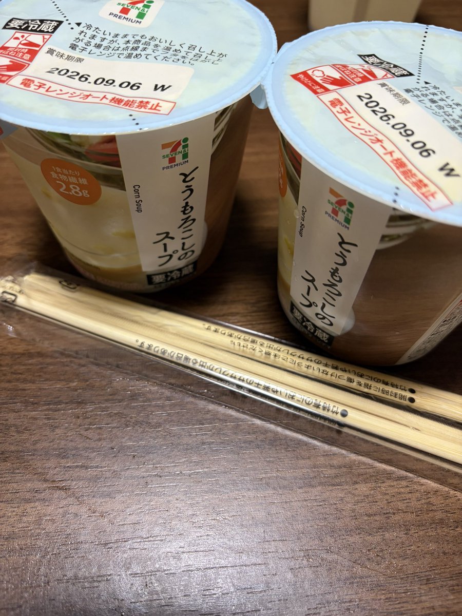 ysan0517's tweet photo. 箸…？ https://t.co/vYWYq2ODUe